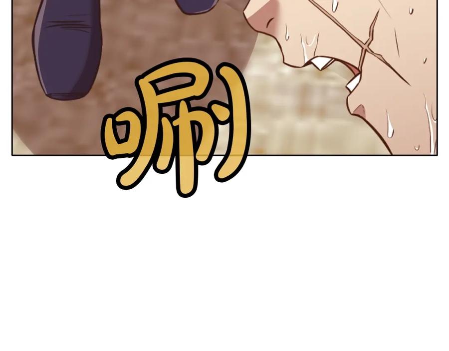 《肉身太脆，只好修仙了》第54话 大战在即 第107页