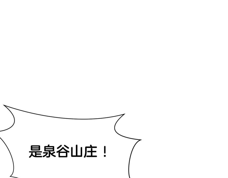 《肉身太脆，只好修仙了》第54话 大战在即 第142页
