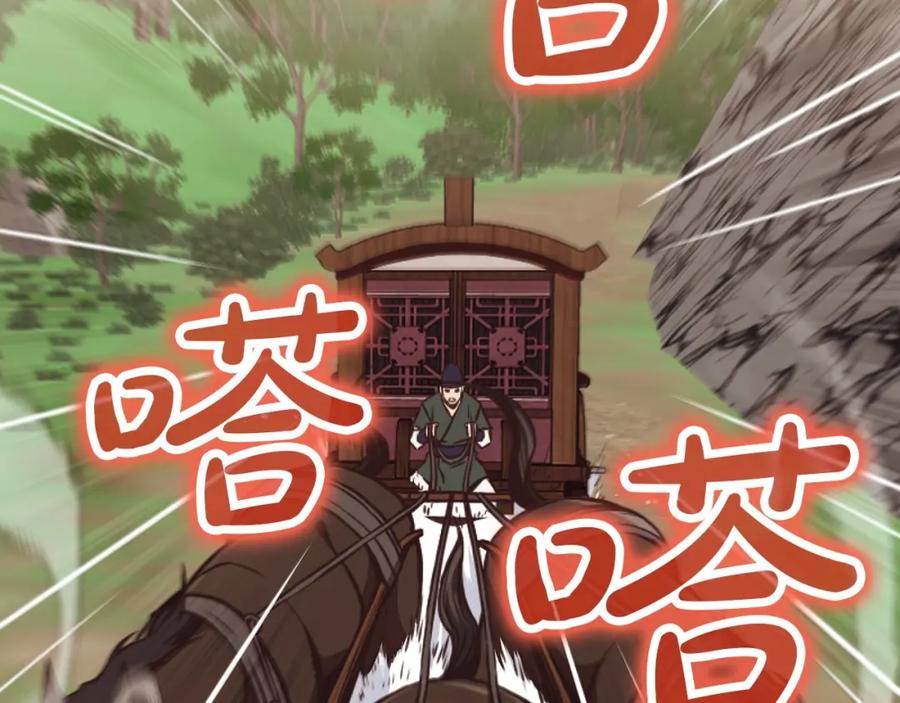 《肉身太脆，只好修仙了》第54话 大战在即 第134页