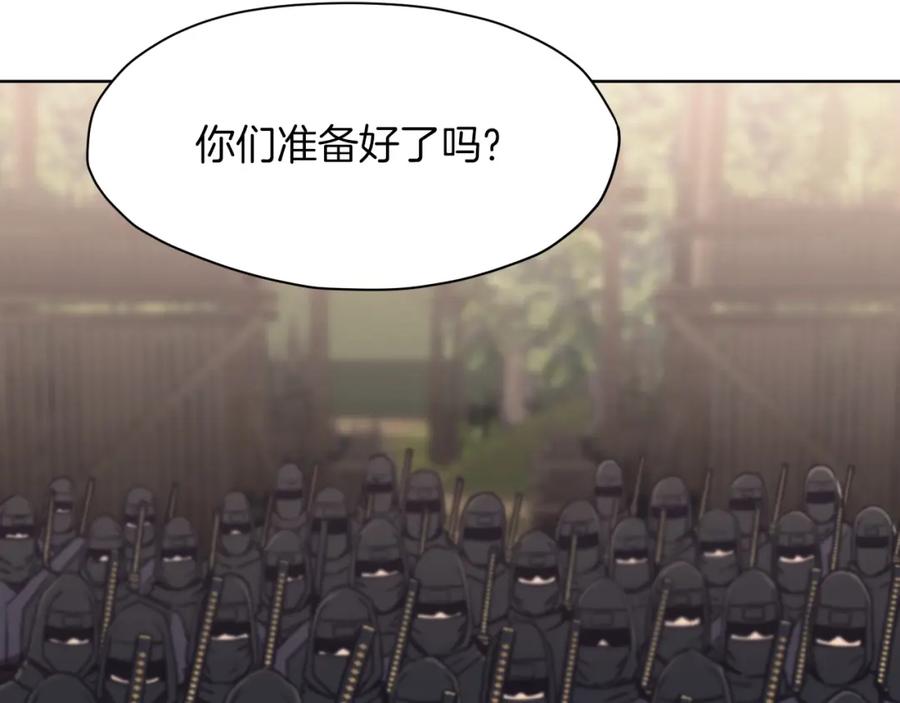 《肉身太脆，只好修仙了》第54话 大战在即 第188页
