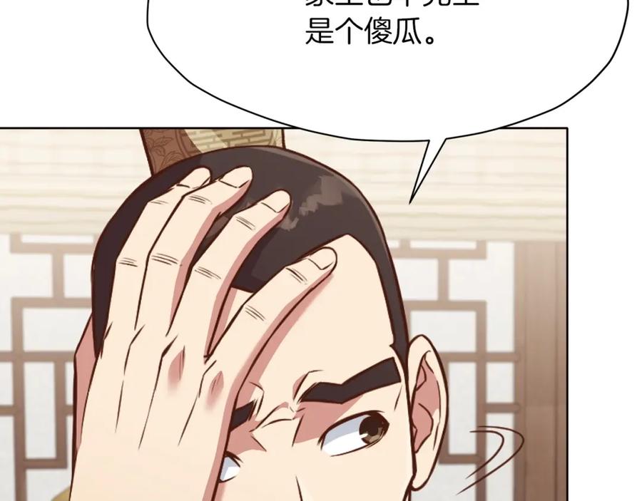 《肉身太脆，只好修仙了》第54话 大战在即 第163页
