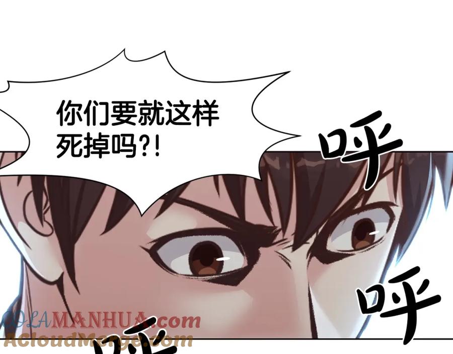 《肉身太脆，只好修仙了》第54话 大战在即 第77页