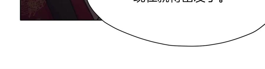 《肉身太脆，只好修仙了》第54话 大战在即 第186页