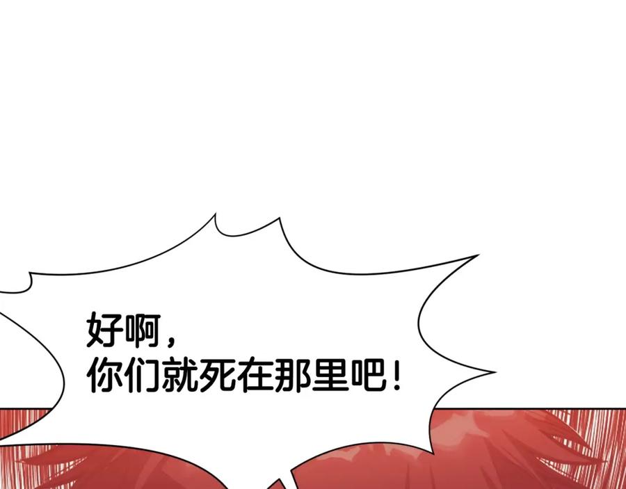 《肉身太脆，只好修仙了》第54话 大战在即 第83页