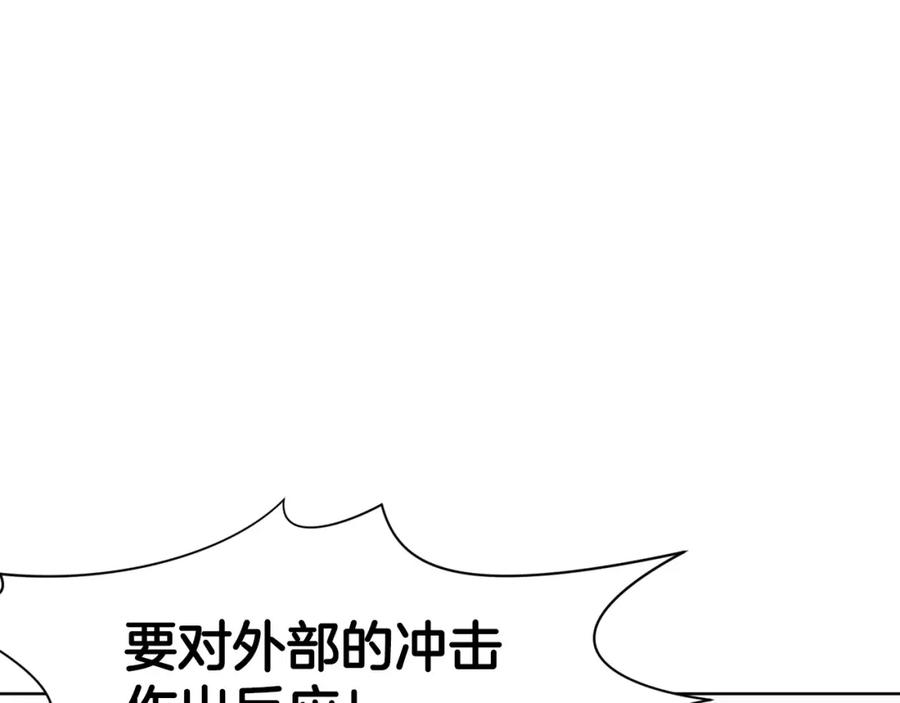 《肉身太脆，只好修仙了》第54话 大战在即 第62页