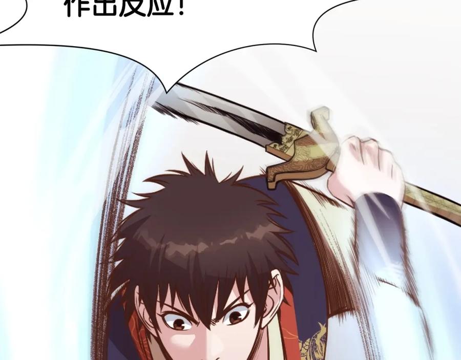 《肉身太脆，只好修仙了》第54话 大战在即 第63页