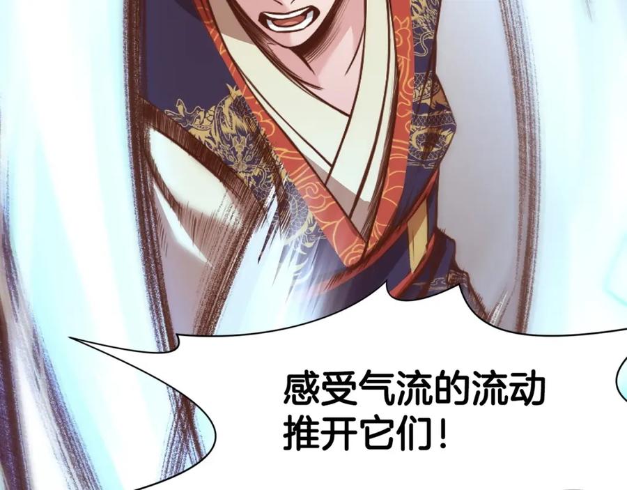 《肉身太脆，只好修仙了》第54话 大战在即 第64页