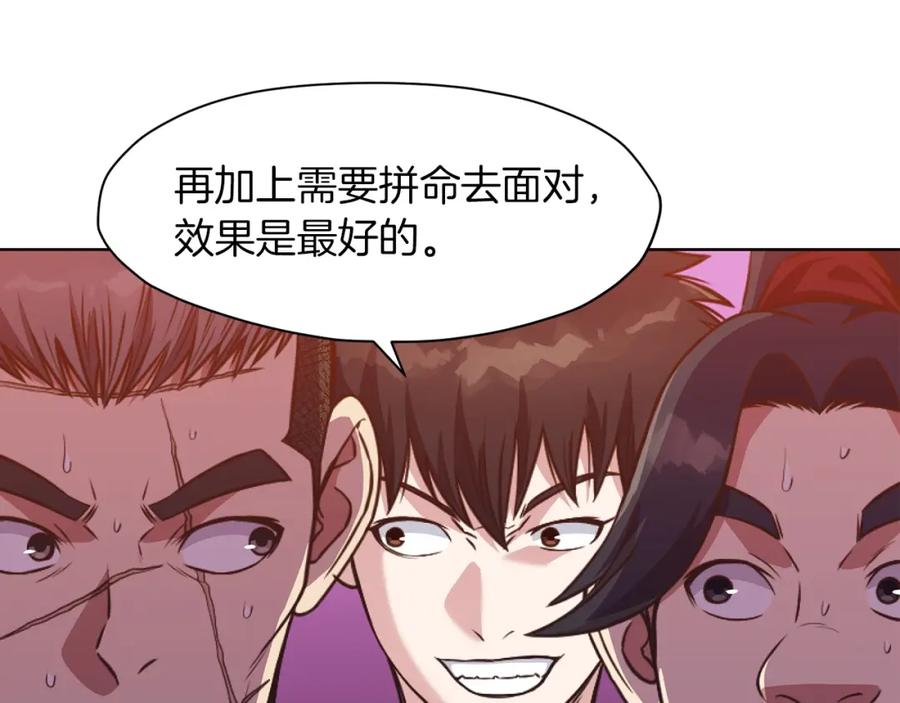 《肉身太脆，只好修仙了》第54话 大战在即 第27页