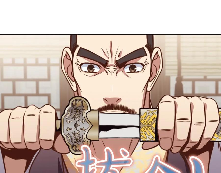 《肉身太脆，只好修仙了》第54话 大战在即 第151页