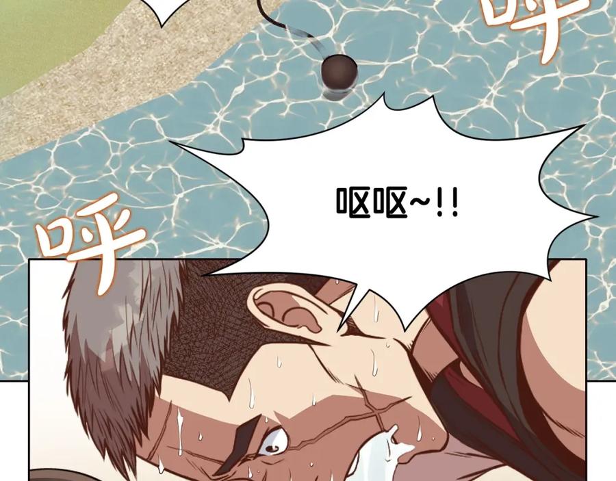 《肉身太脆，只好修仙了》第54话 大战在即 第103页