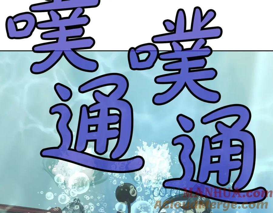 《肉身太脆，只好修仙了》第54话 大战在即 第41页