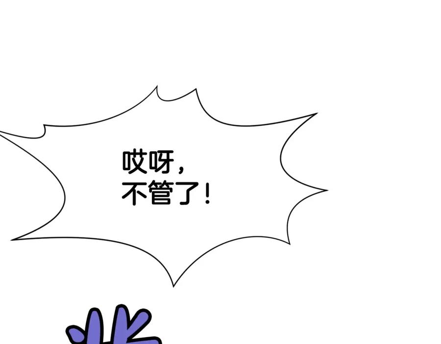 《肉身太脆，只好修仙了》第54话 大战在即 第40页