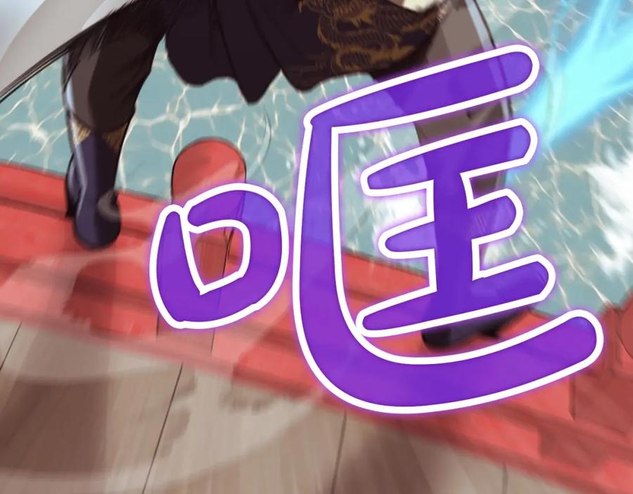 《肉身太脆，只好修仙了》第54话 大战在即 第95页