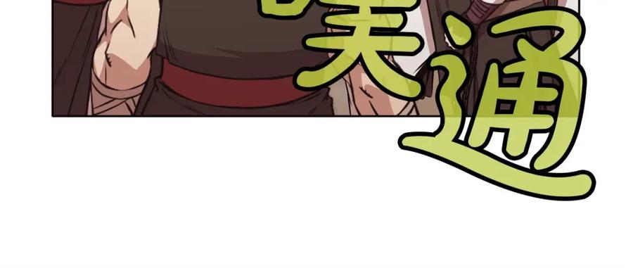 《肉身太脆，只好修仙了》第54话 大战在即 第39页