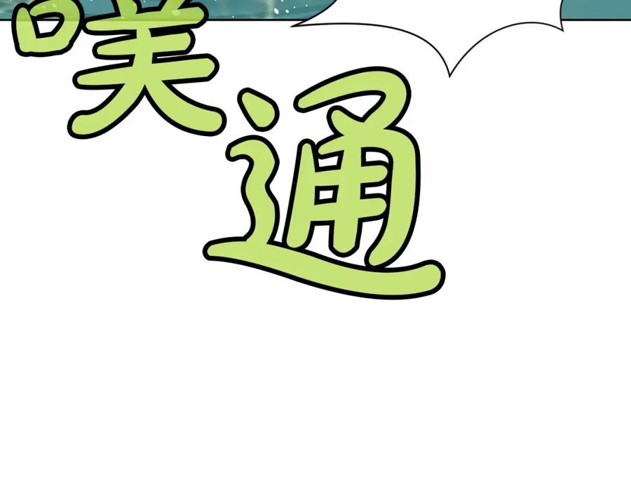 《肉身太脆，只好修仙了》第54话 大战在即 第47页