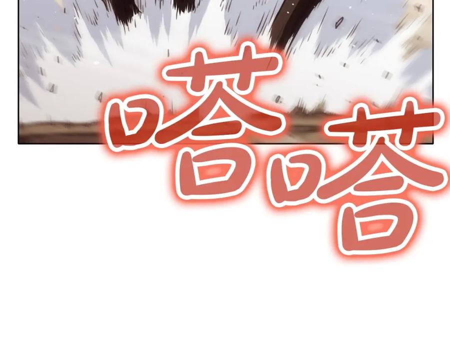 《肉身太脆，只好修仙了》第54话 大战在即 第132页