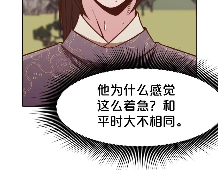 《肉身太脆，只好修仙了》第54话 大战在即 第91页