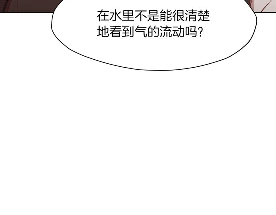 《肉身太脆，只好修仙了》第54话 大战在即 第26页