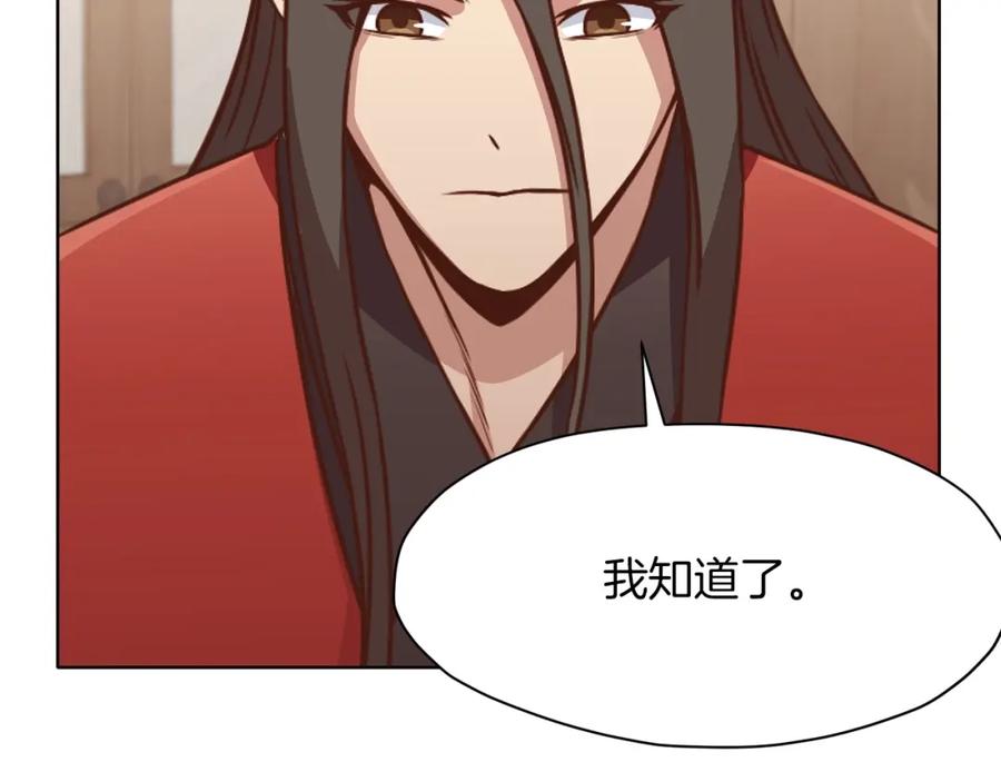 《肉身太脆，只好修仙了》第54话 大战在即 第172页