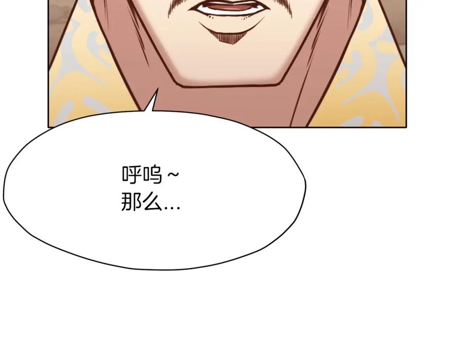《肉身太脆，只好修仙了》第54话 大战在即 第174页