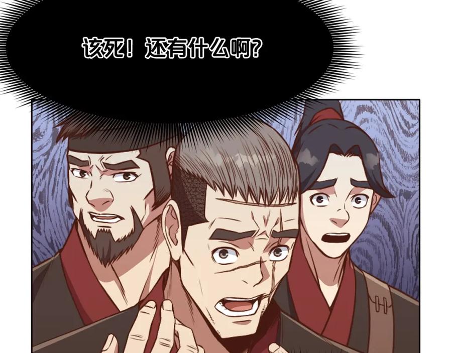 《肉身太脆，只好修仙了》第54话 大战在即 第16页