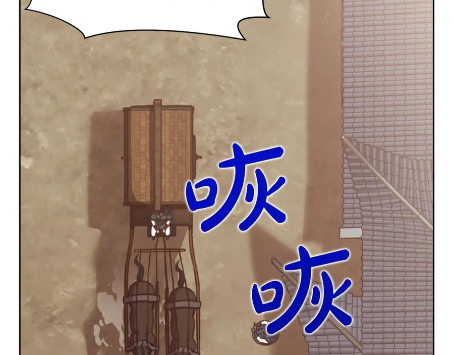 《肉身太脆，只好修仙了》第54话 大战在即 第139页