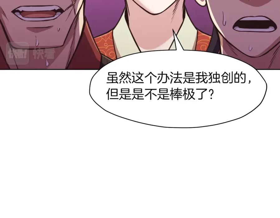 《肉身太脆，只好修仙了》第54话 大战在即 第28页
