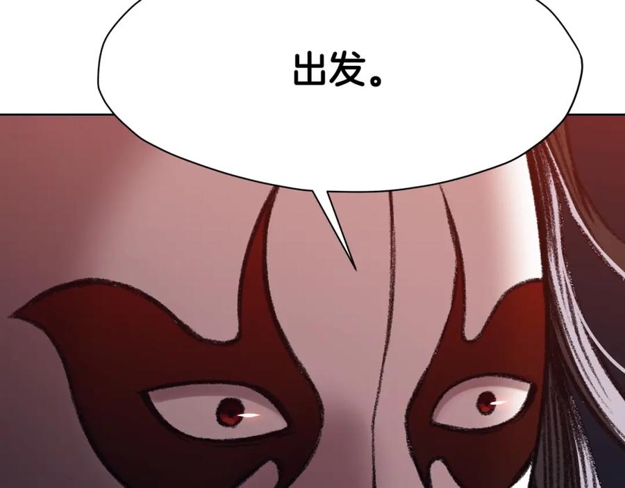 《肉身太脆，只好修仙了》第54话 大战在即 第192页