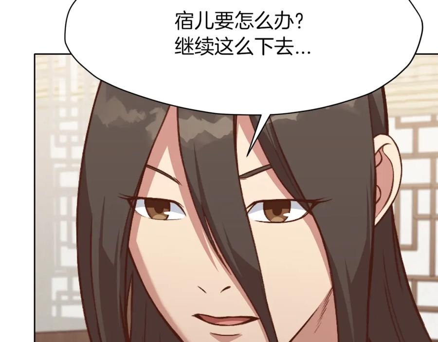 《肉身太脆，只好修仙了》第54话 大战在即 第166页