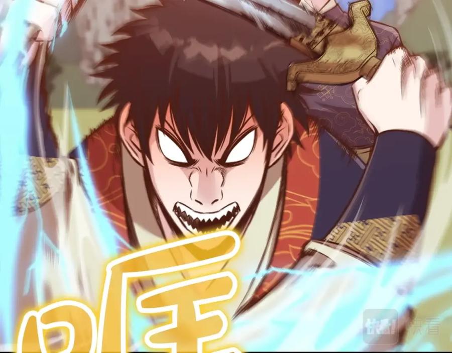 《肉身太脆，只好修仙了》第54话 大战在即 第87页