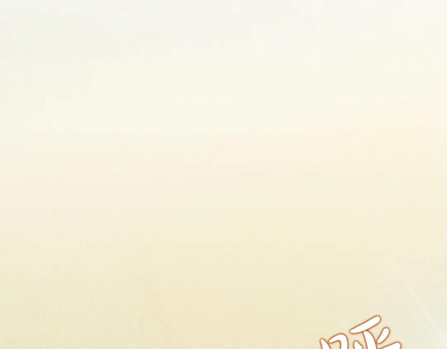 《肉身太脆，只好修仙了》第54话 大战在即 第99页