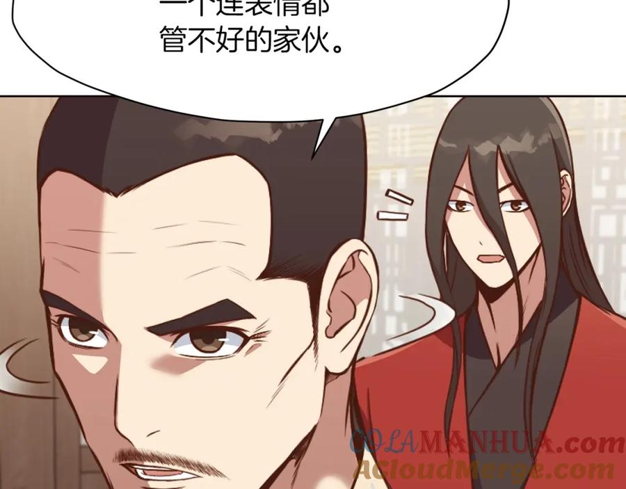 《肉身太脆，只好修仙了》第54话 大战在即 第169页