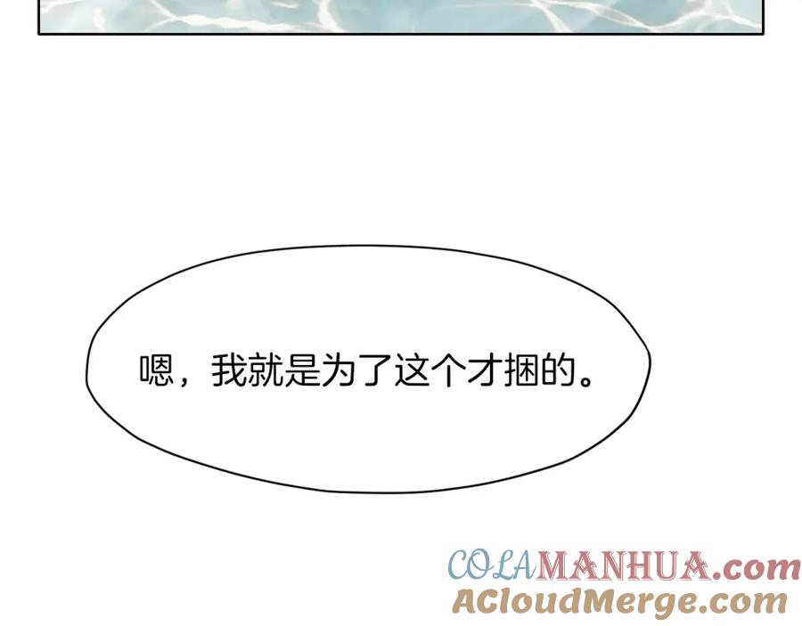 《肉身太脆，只好修仙了》第54话 大战在即 第33页