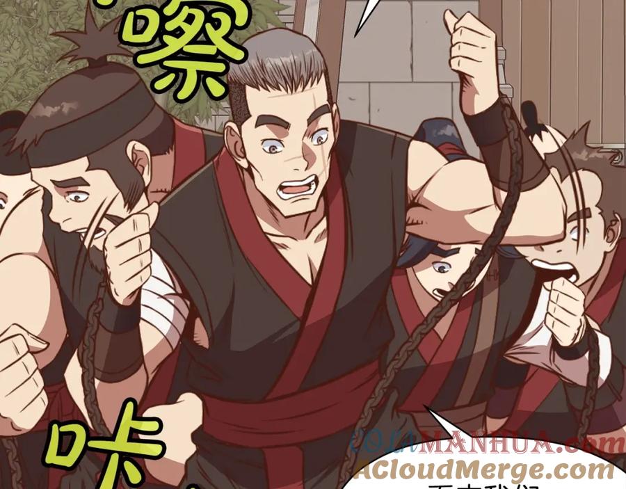 《肉身太脆，只好修仙了》第54话 大战在即 第9页