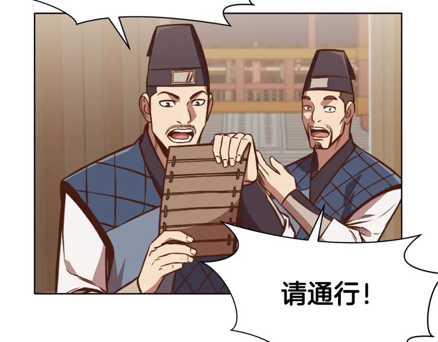 《肉身太脆，只好修仙了》第54话 大战在即 第143页