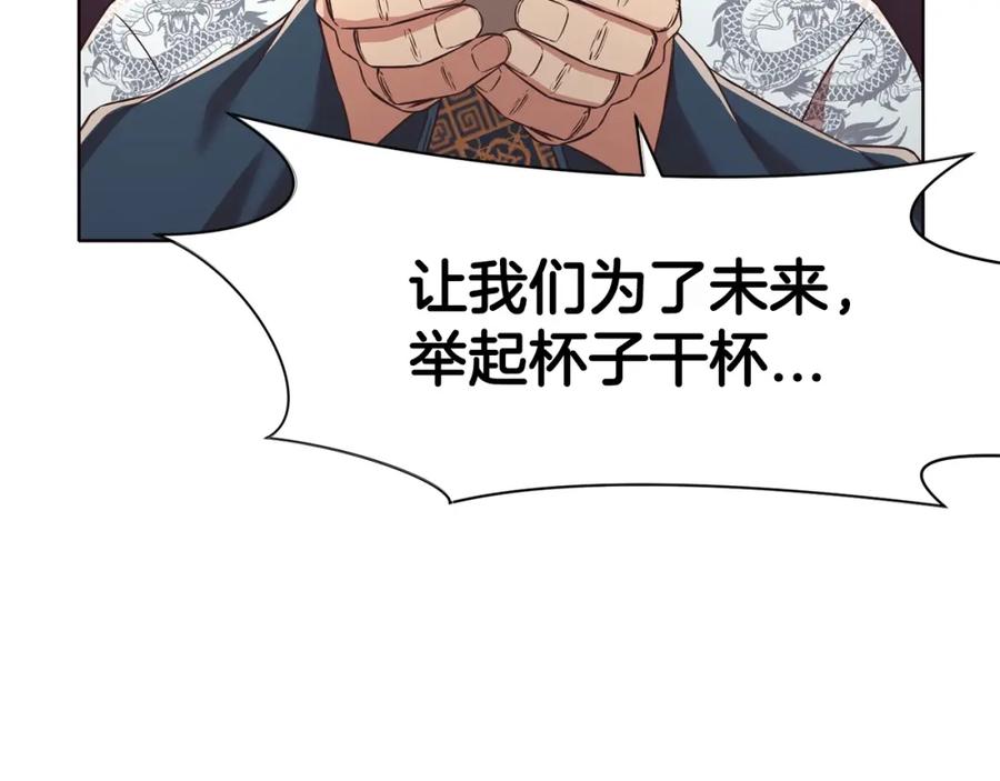 《肉身太脆，只好修仙了》第55话 造反啦 第75页