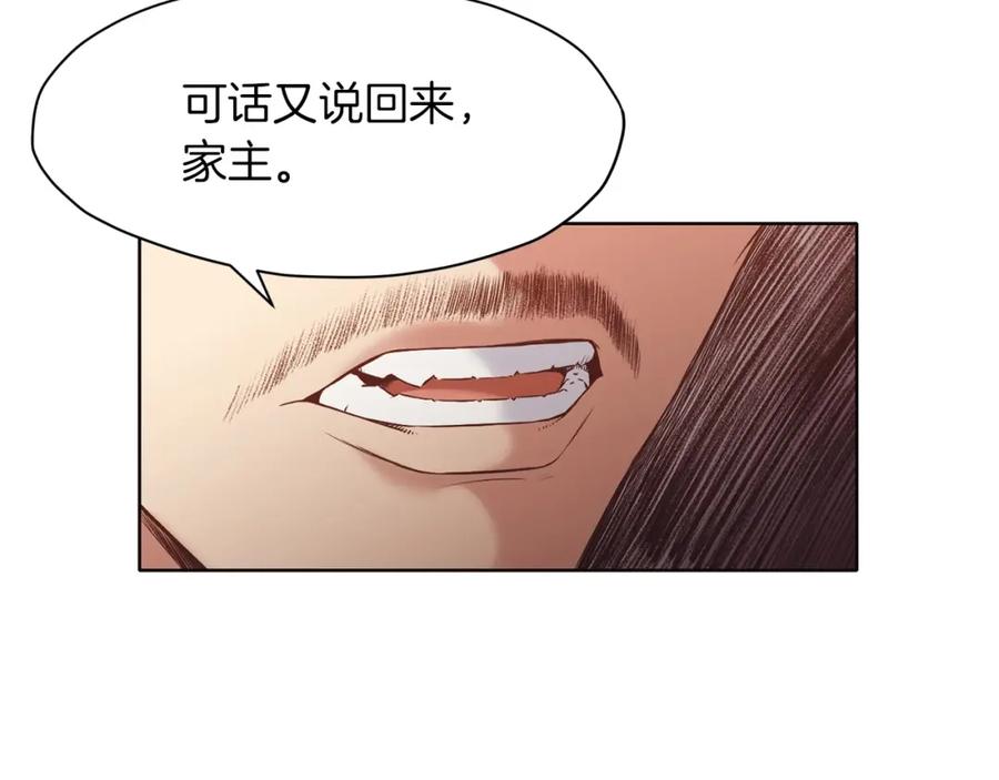 《肉身太脆，只好修仙了》第55话 造反啦 第82页