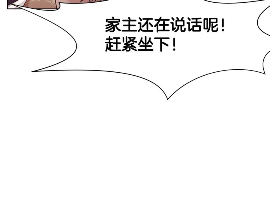 《肉身太脆，只好修仙了》第55话 造反啦 第90页