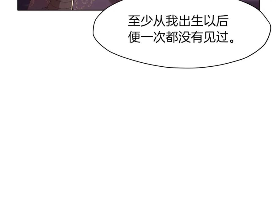《肉身太脆，只好修仙了》第55话 造反啦 第24页