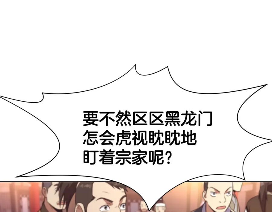 《肉身太脆，只好修仙了》第55话 造反啦 第127页