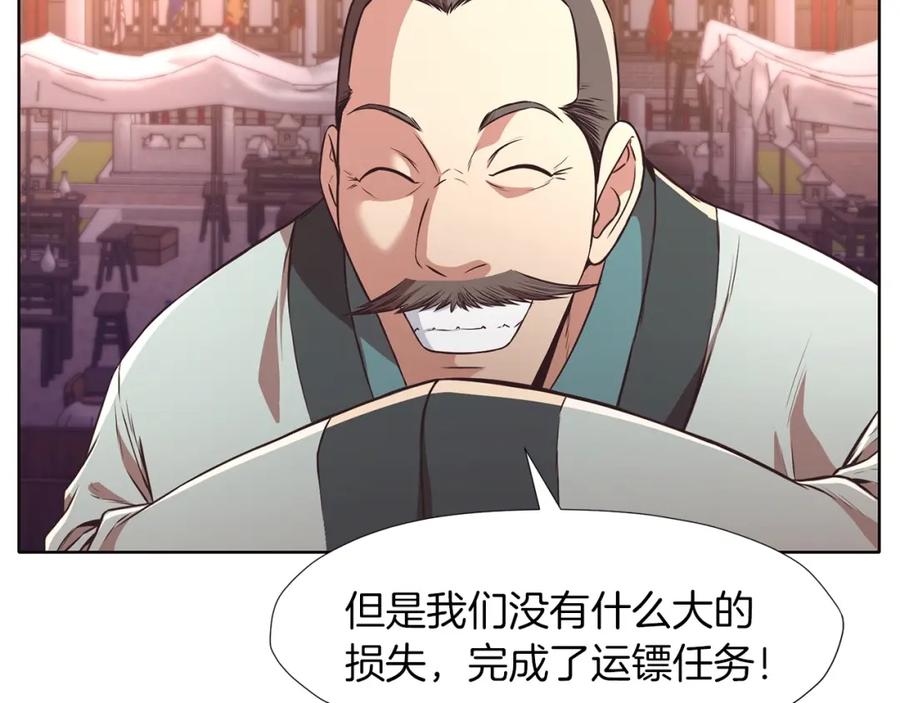 《肉身太脆，只好修仙了》第55话 造反啦 第52页