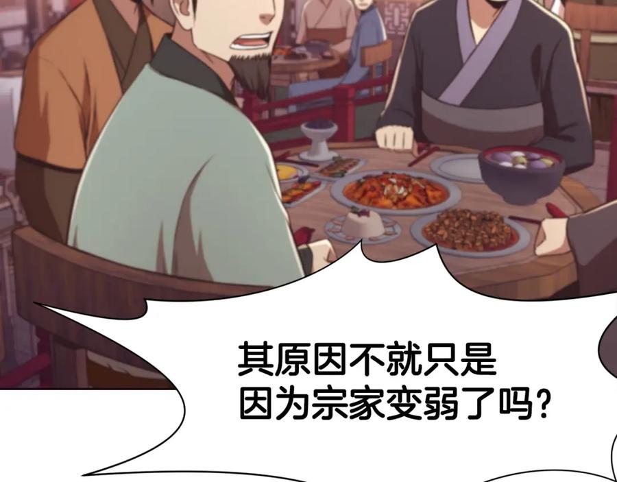 《肉身太脆，只好修仙了》第55话 造反啦 第128页