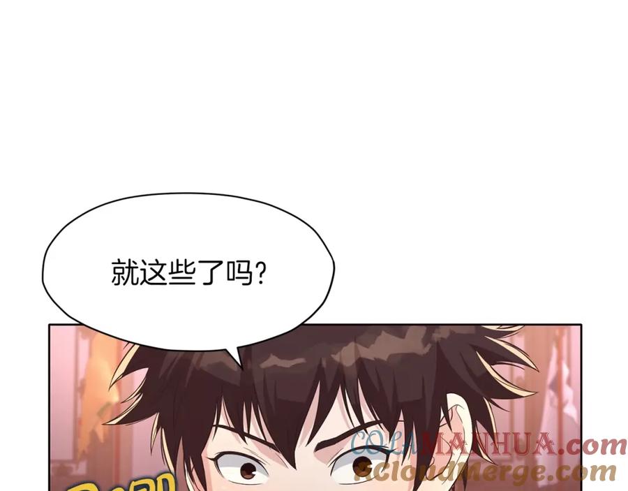 《肉身太脆，只好修仙了》第55话 造反啦 第13页