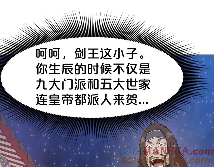 《肉身太脆，只好修仙了》第55话 造反啦 第25页