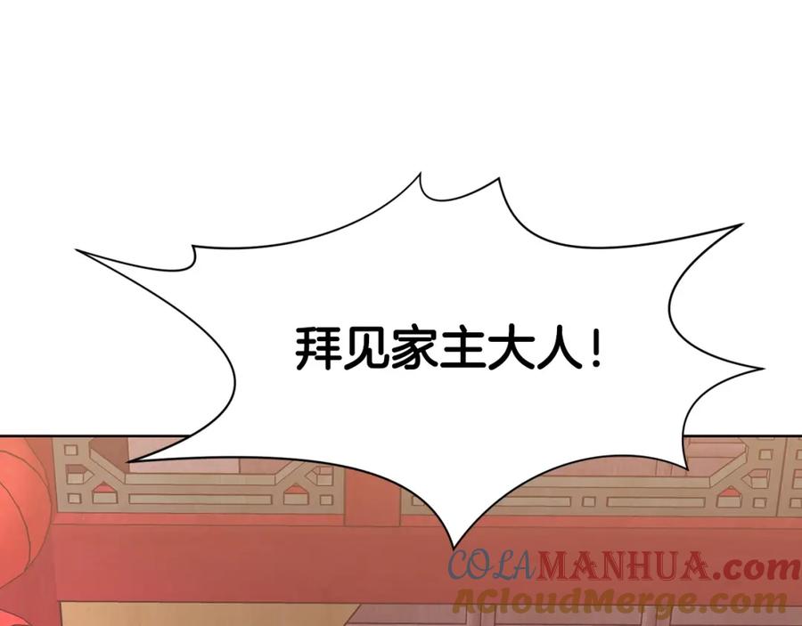 《肉身太脆，只好修仙了》第55话 造反啦 第37页