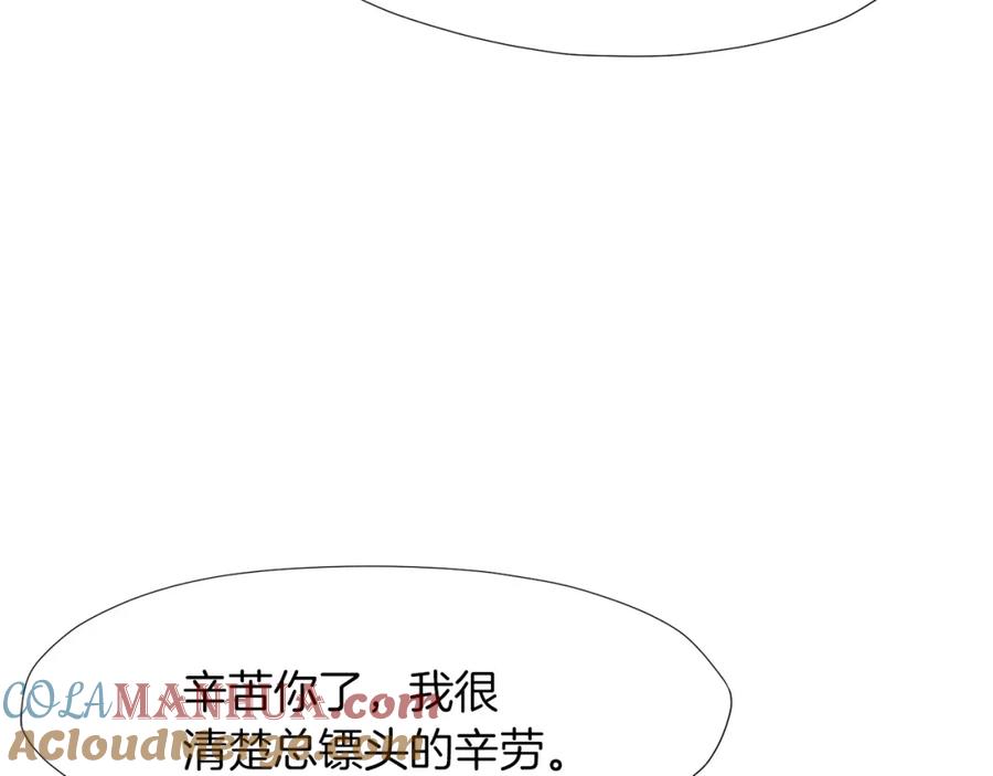 《肉身太脆，只好修仙了》第55话 造反啦 第53页