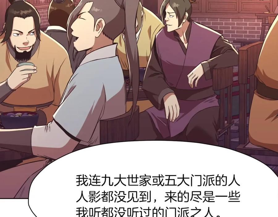 《肉身太脆，只好修仙了》第55话 造反啦 第16页
