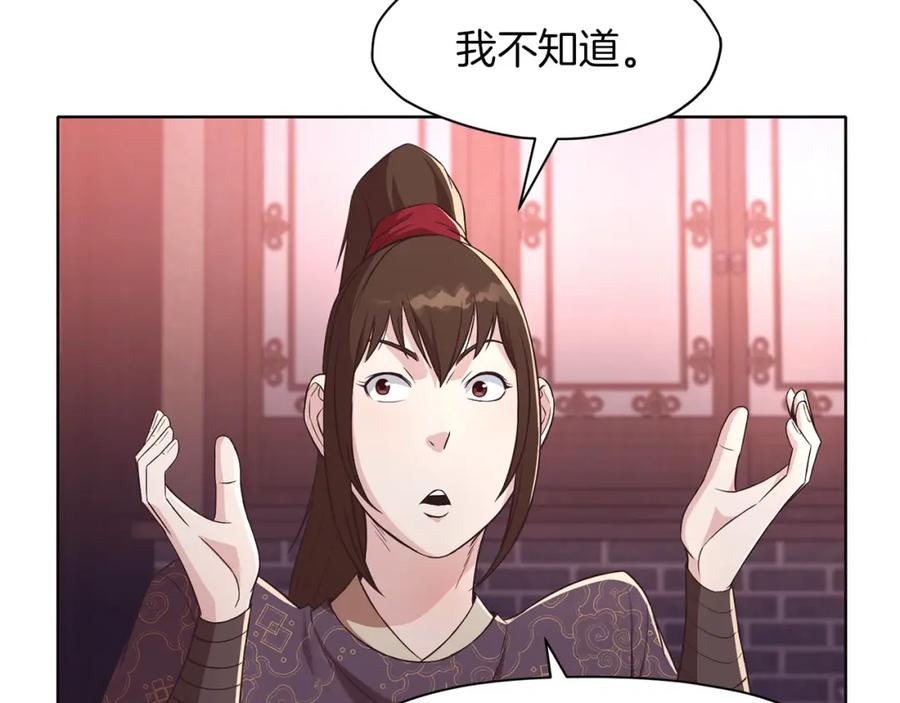 《肉身太脆，只好修仙了》第55话 造反啦 第23页