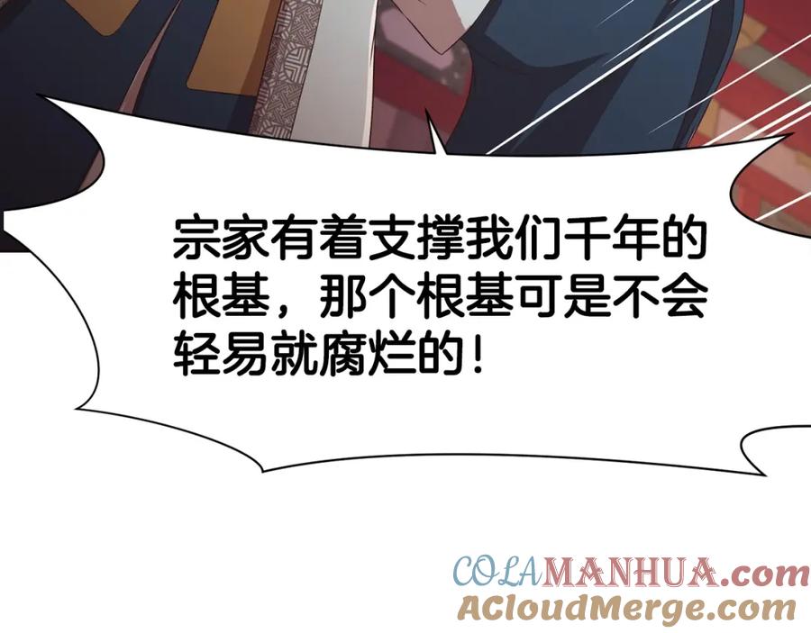 《肉身太脆，只好修仙了》第55话 造反啦 第69页