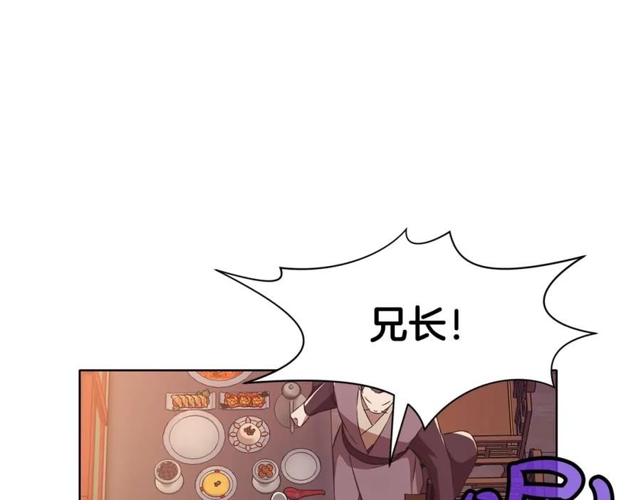 《肉身太脆，只好修仙了》第55话 造反啦 第110页